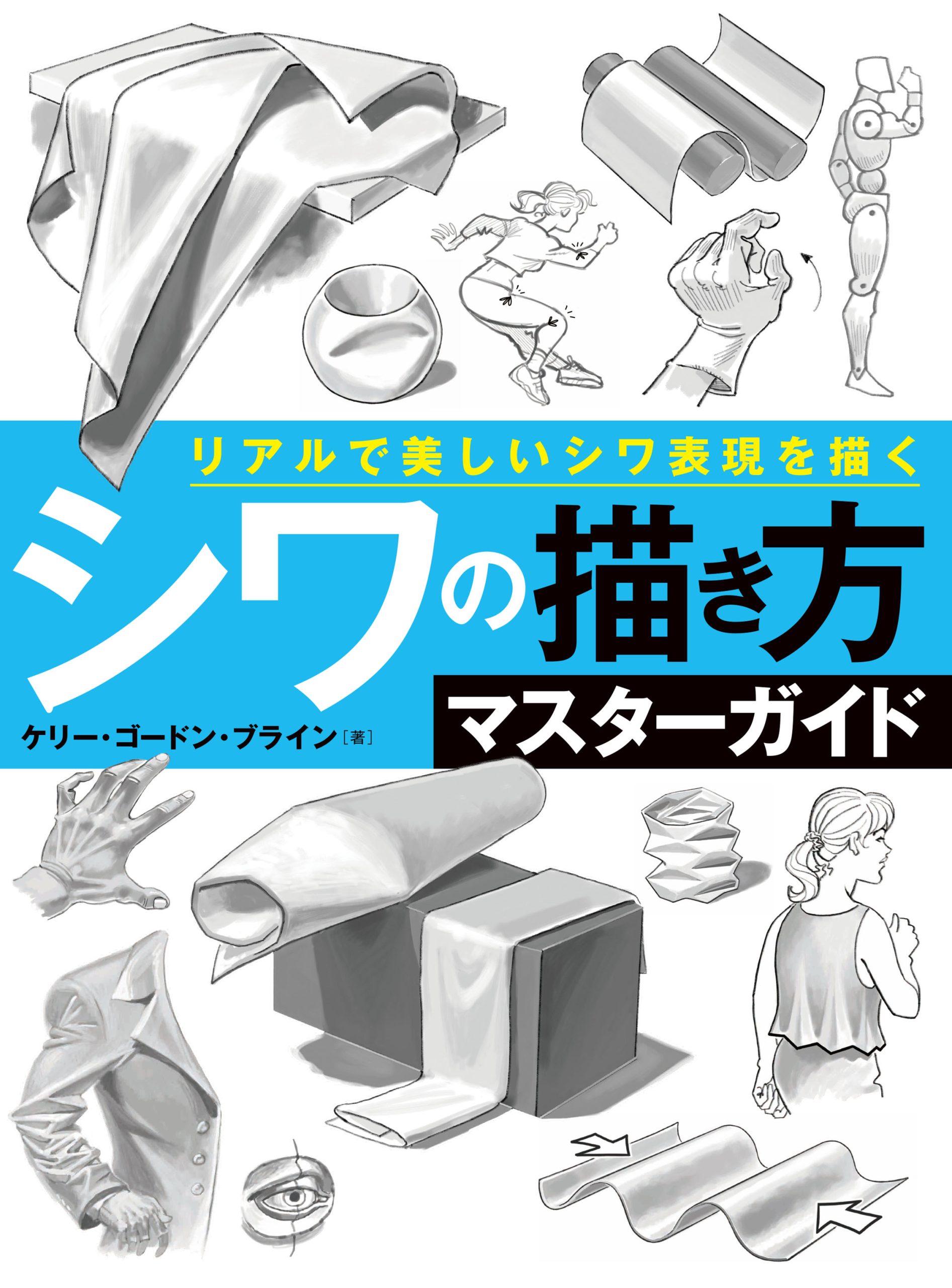 トップ 立体間のある服のかきかた